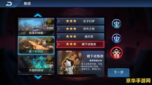 王者荣耀怎么用砖石买金币 王者荣耀中钻石换金币的方法与策略