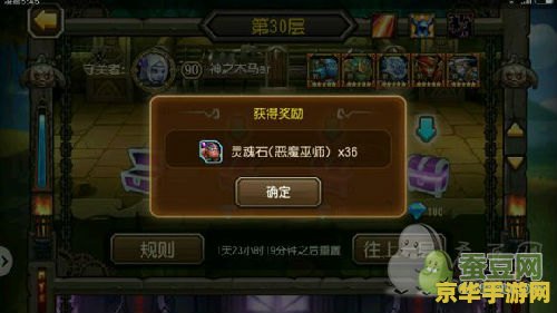 刀塔传奇王座之塔 刀塔传奇：王座之塔的挑战与荣耀