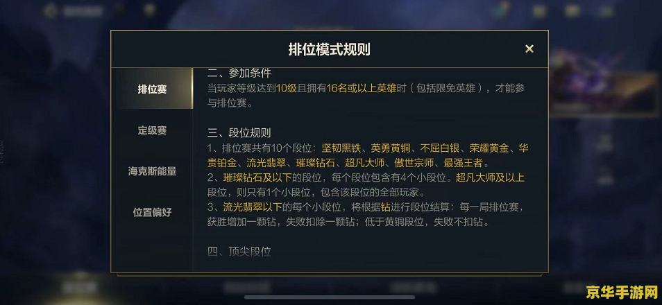英雄联盟端游有翡翠段位吗 英雄联盟端游是否有翡翠段位？