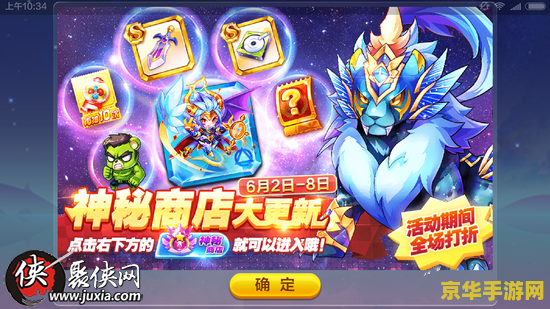 天天酷跑异界之神 天天酷跑：揭秘异界之神的神秘力量