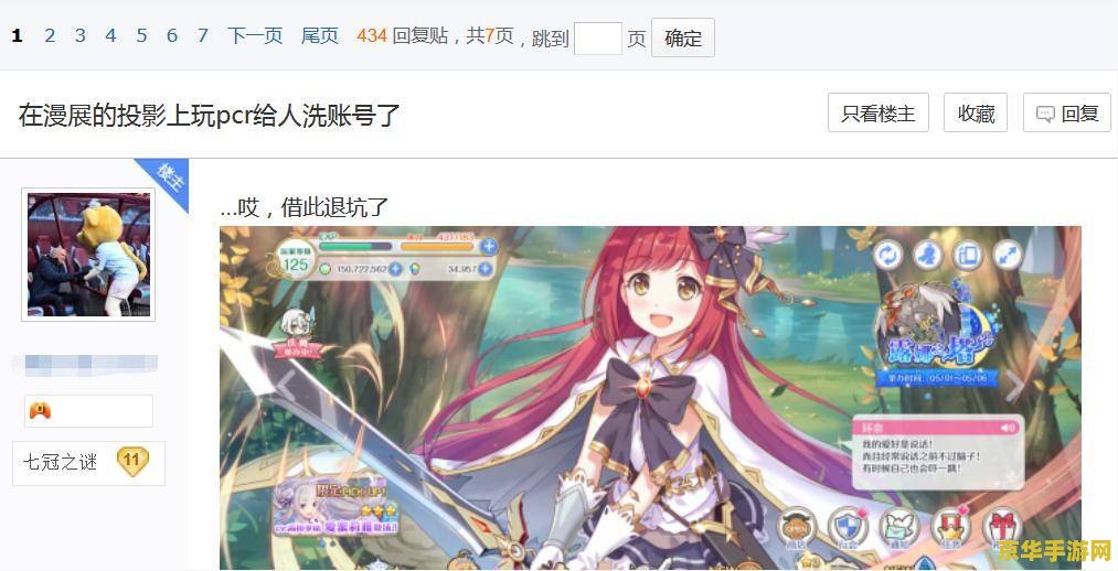 小花仙怎么盗号 小花仙账号安全：防范盗号风险与应对策略