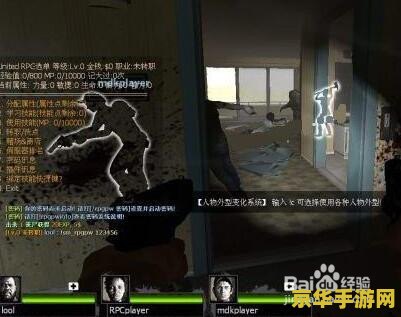 求生之路怎么联机 求生之路联机玩法详解