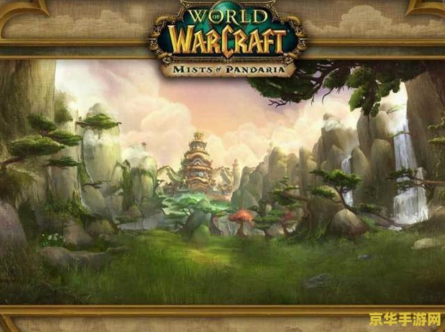 wow永恒岛 探秘魔兽世界永恒岛：奇幻之旅与无尽宝藏