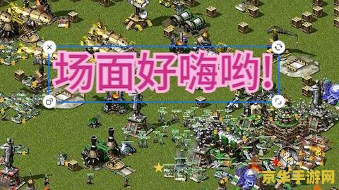 红色警戒作弊器 红色警戒作弊器：游戏平衡与乐趣的灰色地带