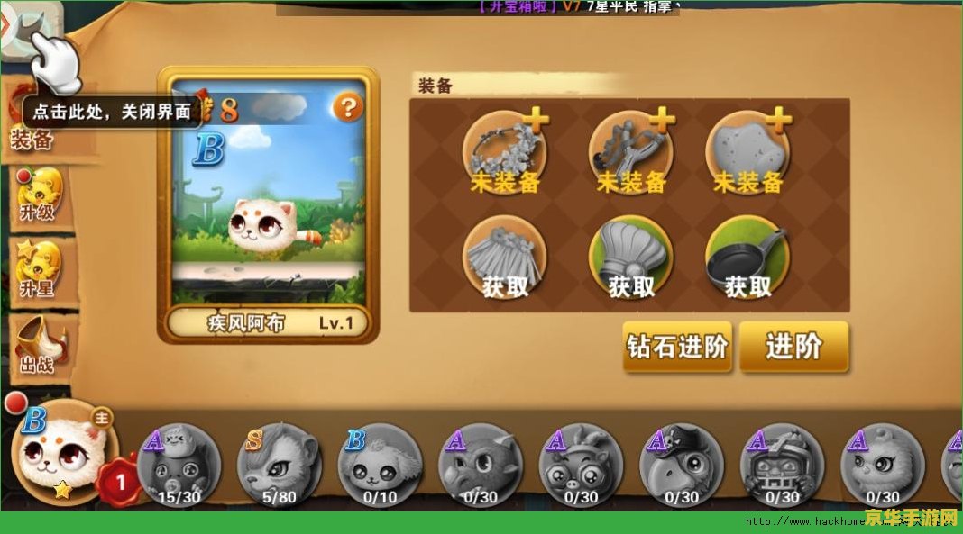 冒险岛战神升级路线 冒险岛战神升级路线全解析