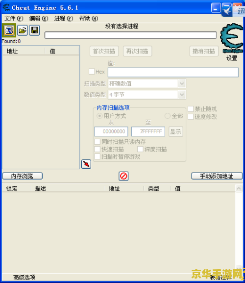 造梦西游3修改器ce怎么用 造梦西游3修改器CE使用指南