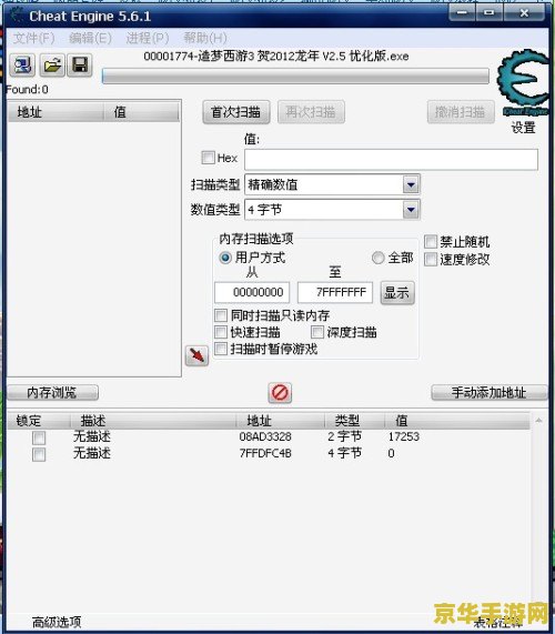 造梦西游3修改器ce怎么用 造梦西游3修改器CE使用指南