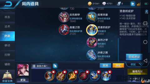 王者荣耀伽罗s16赛季铭文怎么搭配 王者荣耀S16赛季伽罗铭文搭配策略
