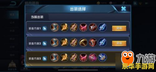 王者荣耀伽罗s16赛季铭文怎么搭配 王者荣耀S16赛季伽罗铭文搭配策略