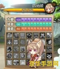 q宠大乐斗四姑娘 四姑娘的奇幻乐斗之旅：揭秘Q宠大乐斗新篇章
