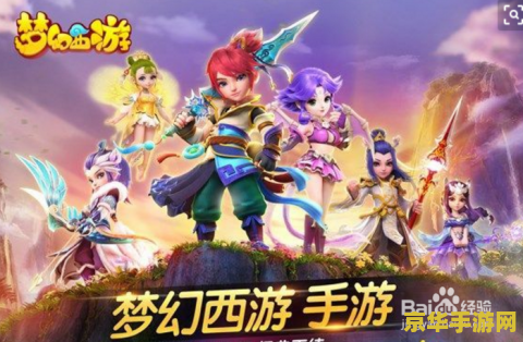 梦幻西游手游泡泡乐园 梦幻西游手游泡泡乐园：探索奇幻世界的欢乐之旅