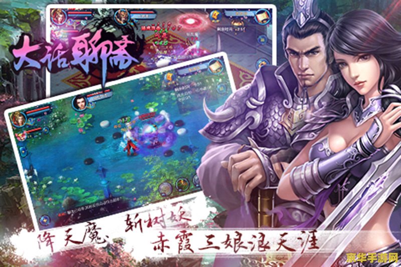 大话西游加长版 大话西游：缘起再续加长版游戏深度解析