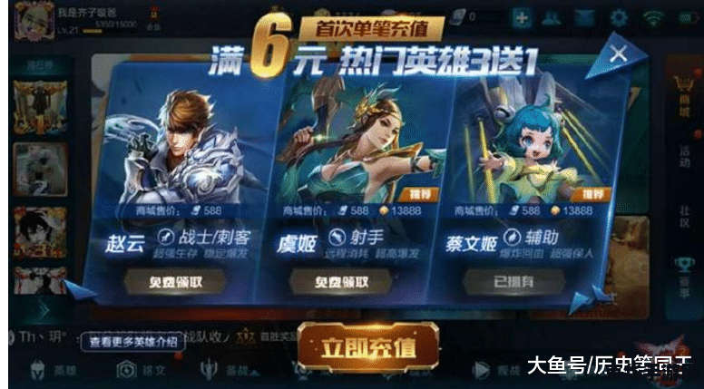 王者荣耀话费充值号码怎么换 王者荣耀话费充值号码更换指南