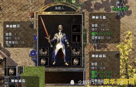 热血传奇服务端 热血传奇服务端深度解析与搭建指南
