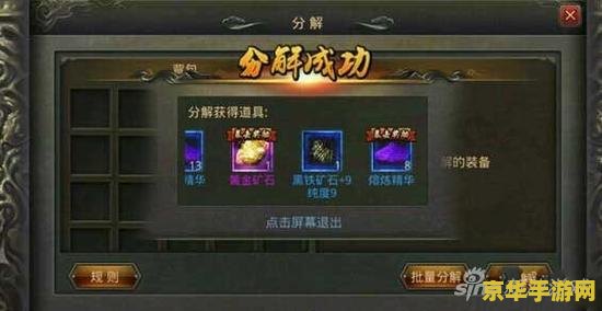 热血传奇服务端 热血传奇服务端深度解析与搭建指南