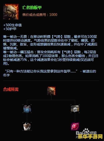 雷霆咆哮怎么出装 雷霆咆哮出装策略分析