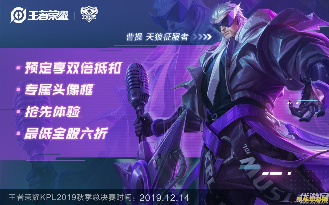 王者荣耀预购怎么 王者荣耀预购全攻略