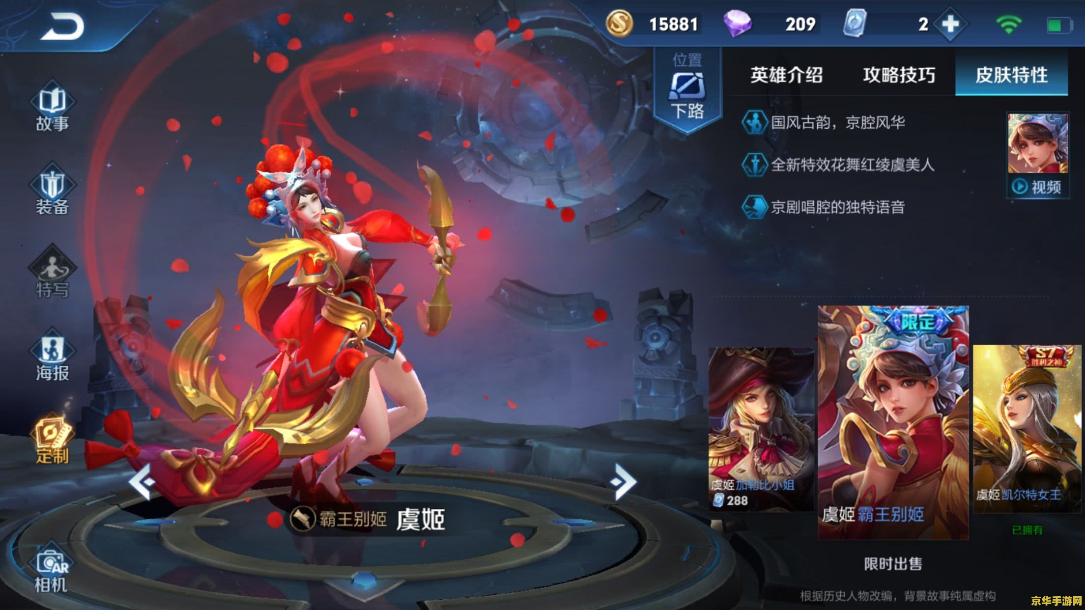 王者荣耀s15王者局怎么打 王者荣耀S15王者局制胜策略