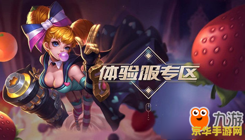 ios版王者荣耀体验服怎么抢 iOS版王者荣耀体验服抢号攻略