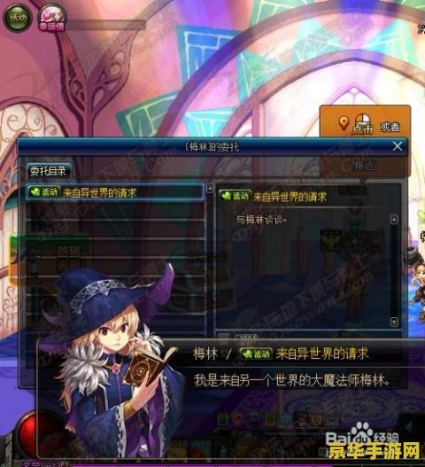 dnf缔造者是什么职业 DNF缔造者：掌控时空的魔法大师