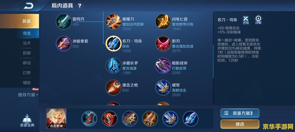 王者荣耀光信怎么暴击 王者荣耀光信暴击玩法深度解析