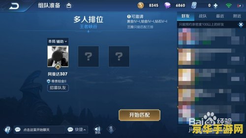 王者荣耀排位开始了怎么重开 王者荣耀排位赛如何重开