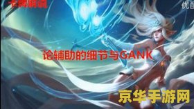 英雄联盟风暴之怒介绍 英雄联盟风暴之怒·迦娜全面解析