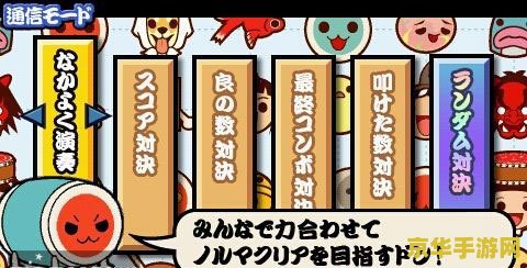 太鼓达人dx存档 太鼓达人DX存档技巧与游戏魅力深度解析