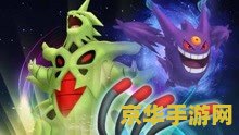 神奇宝贝游戏大全 神奇宝贝游戏大全：探索宝可梦世界的无限乐趣
