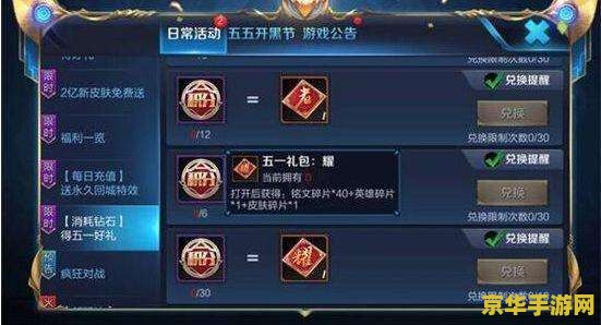 王者荣耀替换怎么使用 王者荣耀皮肤替换技巧与深度解析