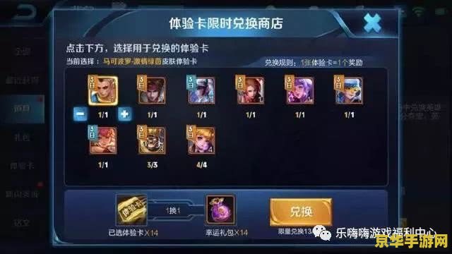 王者荣耀替换怎么使用 王者荣耀皮肤替换技巧与深度解析