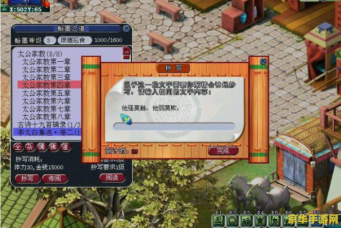 梦幻西游翰墨之道怎么升级 梦幻西游翰墨之道升级攻略