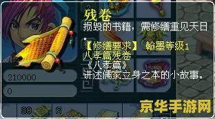 梦幻西游翰墨之道怎么升级 梦幻西游翰墨之道升级攻略
