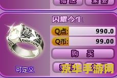 炫舞戒指自定义图片 炫舞戒指自定义图片：打造独一无二的浪漫印记
