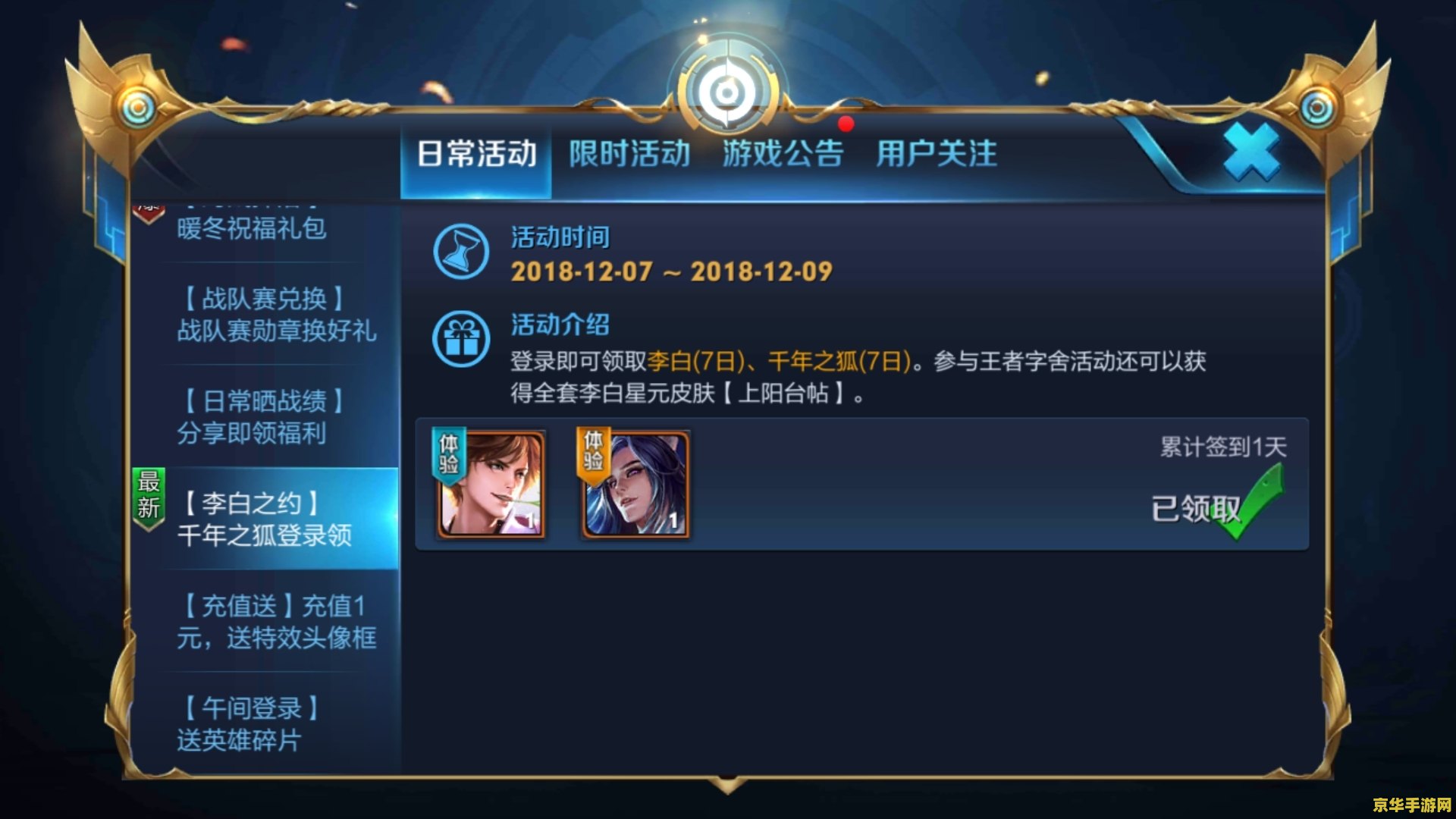 王者荣耀上阳台剑怎么获得 王者荣耀上阳台帖剑获取攻略
