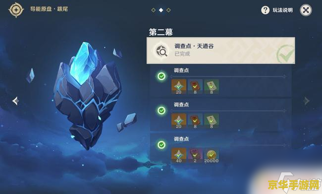 雷印记怎么获得原神 原神中雷印记的获取方法