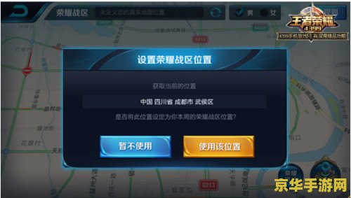 王者荣耀战区打不开怎么办 王者荣耀战区打不开的解决方法
