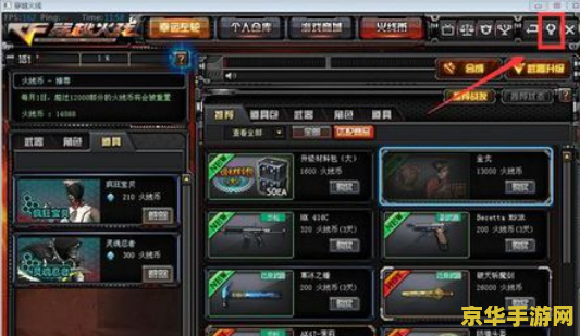 cffps怎么提高 如何有效提升CF（穿越火线）FPS值