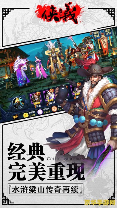 qq水浒朱武 QQ水浒朱武：智谋与勇武并存的传奇将领