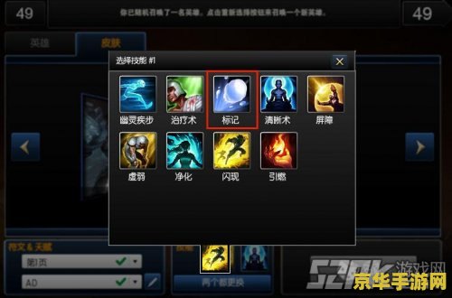 英雄联盟以前的召唤师技能 英雄联盟：回顾那些被遗忘的召唤师技能