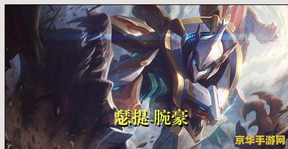 lol新英雄莉莉娅隐藏任务 LOL新英雄莉莉娅：揭秘隐藏任务背后的奇幻之旅