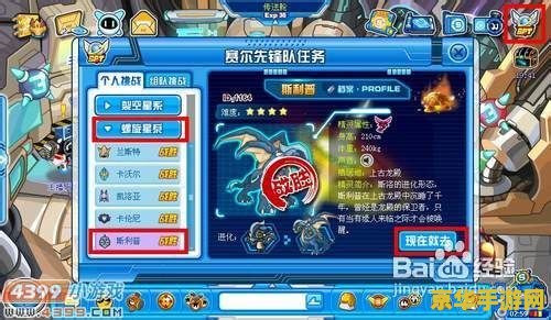 赛尔号斯利普怎么打 赛尔号斯利普打法攻略