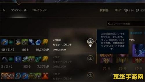 日服每月英雄联盟奖励怎么领 日服每月英雄联盟奖励领取指南