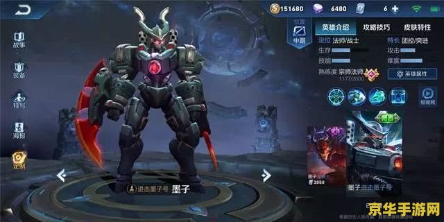 王者荣耀墨子 王者荣耀墨子：机关大师的智谋与力量