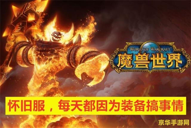 魔兽世界公会名字 魔兽世界公会名字创意与游戏文化深度解析