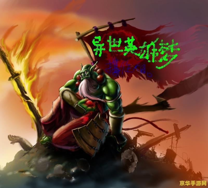 网游推荐 热门网游推荐：魔兽世界的奇幻之旅