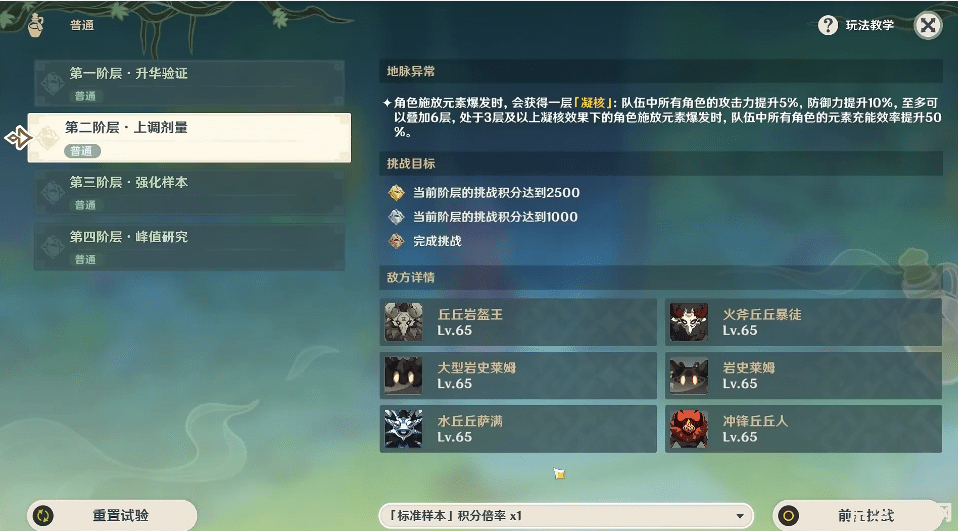 原神现在和什么联动 原神当前联动活动概览