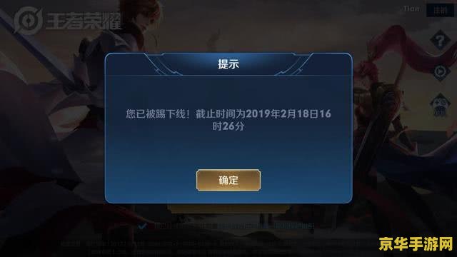 王者荣耀发生系统错误怎么办 王者荣耀遇到系统错误怎么办？