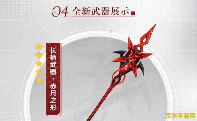 原神五星枪图鉴 原神五星枪图鉴：探索武器之巅的辉煌
