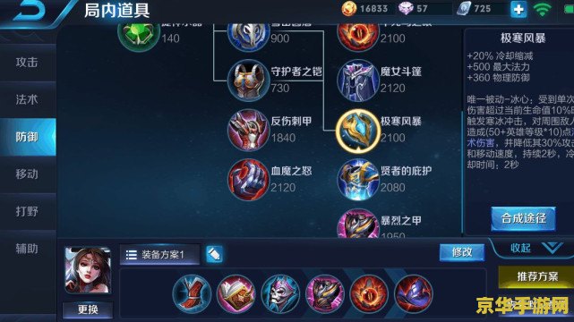 王者荣耀耀怎么出装 王者荣耀曜的出装策略分析